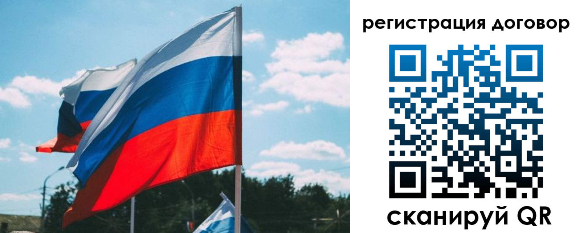 регистрация для школы в Партизанске